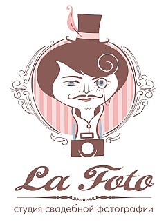 Студия свадебной фотографии Ла Фото