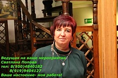 Светлана Попова Снарских