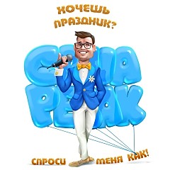 Саша Ревак