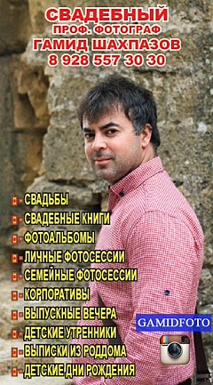 Гамид Шахпазов
