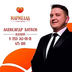 Александр Батков