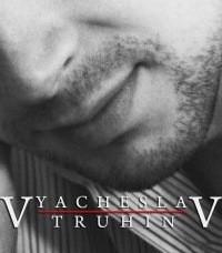 Вячеслав Трухин