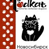 Агентство необычных свиданий Подкат 