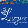 Студия декора Лазуре