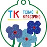  мастерская Алины Ткаченко