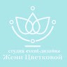 Студия ивент-дизайна Жени Цветковой