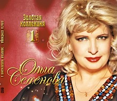 Ольга Семенова