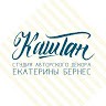 Студия свадебного декора Каштан