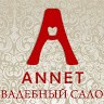 Аннет Болдырева