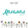 Мастерская свадебного декора Меломел