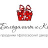 Бельдягины и Ко