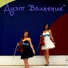 Скрипичный дуэт Волнение