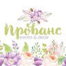 Студия свадеб Прованс