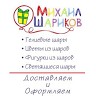 Михаил Шариков