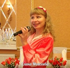 Елена Моисеева